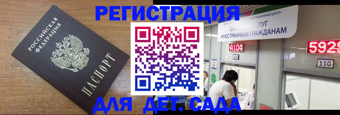 прописка от собственника в Пензе